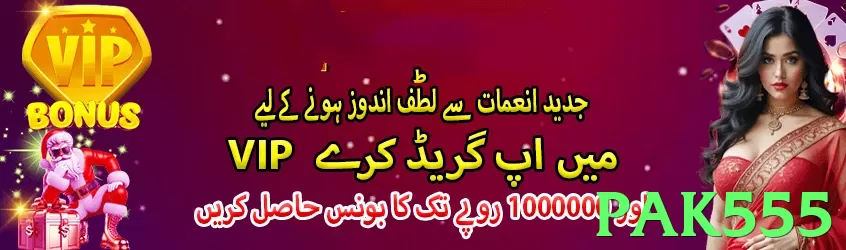 pak555 - 5